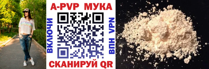 APVP VHQ  Купить закладки  Кубинка 