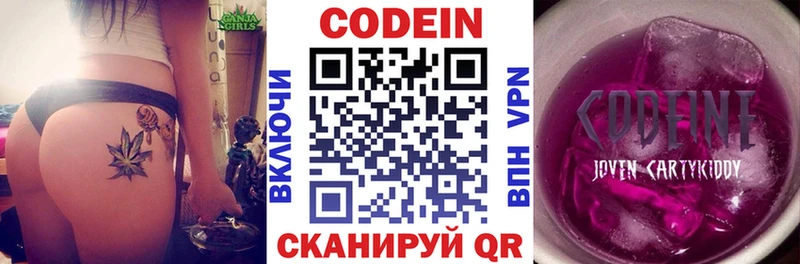 Codein Purple Drank  Купить  Кубинка 