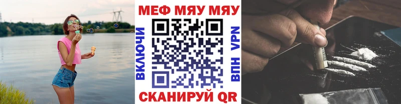 МЕФ кристаллы Кубинка