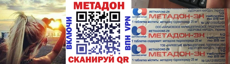 Метадон methadone  Купить  Кубинка 